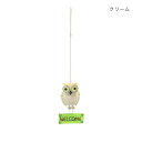 \今だけエントリーで全品ポイント10倍!/ ハンギング ウェルカムボード フクロウ クリーム 11023820334【送料無料】