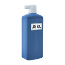 \今だけエントリーで全品ポイント5倍!/ 墨運堂 彩液 青 500ml 15617【送料無料】