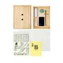 \今だけエントリーで全品ポイント5倍!/ 墨運堂 写経 セット 硯箱付 【送料無料】