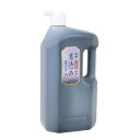 \今だけエントリーで全品ポイント5倍!/ 墨運堂 特選 書法一品濃墨液 2.0L【送料無料】