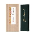 \今だけエントリーで全品ポイント5倍!/ 墨運堂 固形墨 うめがえ 2.0 02803【送料無料】 メール便対応商品