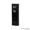 \今だけエントリーで全品ポイント5倍!/ 墨運堂 固形墨 杉影 10.0 00610【送料無料】 メール便対応商品