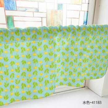 カフェカーテン たんぽぽ 1000×450mm　水色・41183【送料無料】