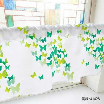 カフェカーテン ちょうちょ 800×450mm　黄緑・41428【送料無料】