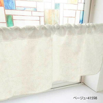 カフェカーテン 植物 800×450mm　ベージュ・41598【送料無料】