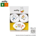 \今だけエントリーで全品ポイント5倍!/ 「MIFFY」電子レンジ容器3PC DB-101【送料無料】(3)