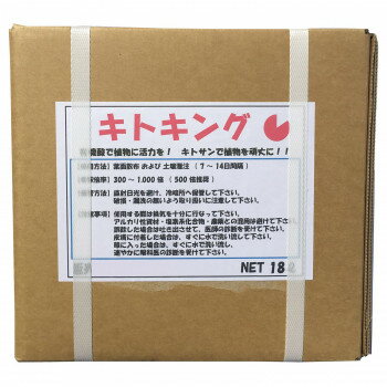 川合肥料　機能性資材　キトキング　18リットル【送料無料】