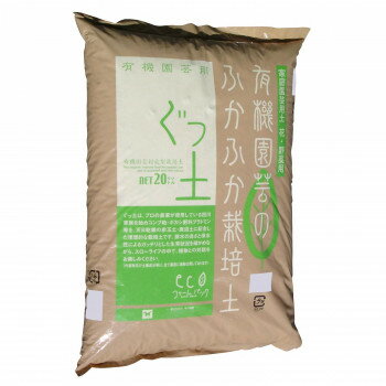 川合肥料　有機原料100％使用育苗資材　ぐっ土　20リットル【送料無料】