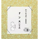 \今だけエントリーで全品ポイント5倍!/ 寸松庵掛 ドンス 白金・DC24-5【送料無料】