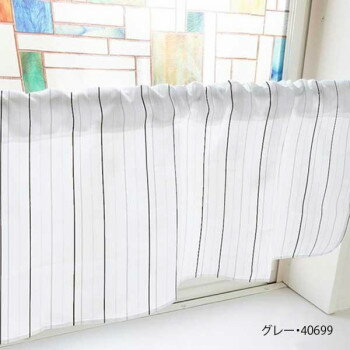 カフェカーテン ストライプ7 1000×450mm　グレー・40699【送料無料】