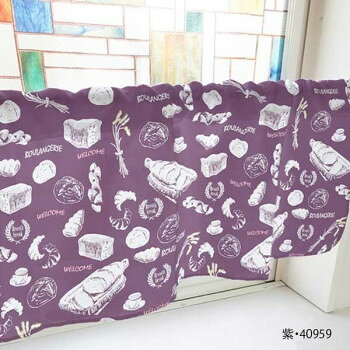 【エントリーで★全品ポイント5倍★】 カフェカーテン パン 1000×450mm　紫・40959【送料無料】