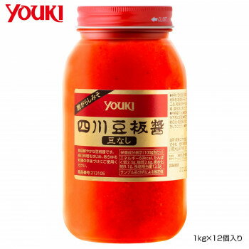 YOUKI ユウキ食品 四川豆板醤(豆なし) 1kg×12個入り 213105【送料無料】