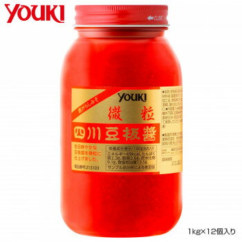 YOUKI ユウキ食品 四川豆板醤(微粒) 1kg×12個入り 213103【送料無料】