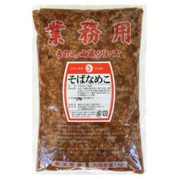 山一商事 そばなめこ 1kg×12個 8730【送料無料】