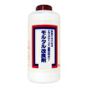 家庭化学工業 モルタル改良剤 1kg【送料無料】