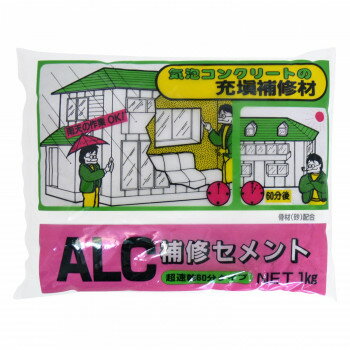 家庭化学工業 ALC補修セメント 1kg ホワイト【送料無料】