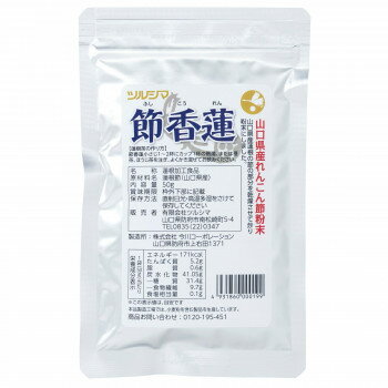 ツルシマ 節香蓮 ふしこうれん 50g 4袋 5742【送料無料】