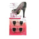 【ポイント5倍!BLACK FRIDAY限定!】 テラオ ヒール用かかと交換パーツ 12mm/2足入【送料無料】 メール便対応商品