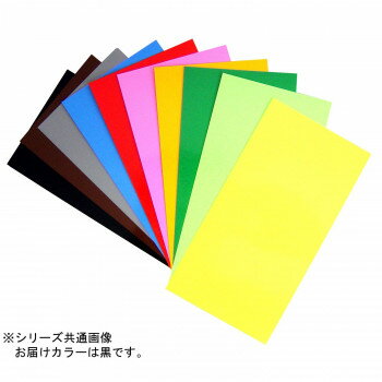 オーブン転写紙200度(低温転写紙)　単色(黒)　8セット【送料無料】