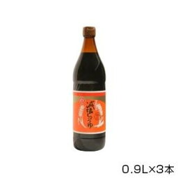 丸島醤油　減塩醤油　0.9L×3本　1216【送料無料】