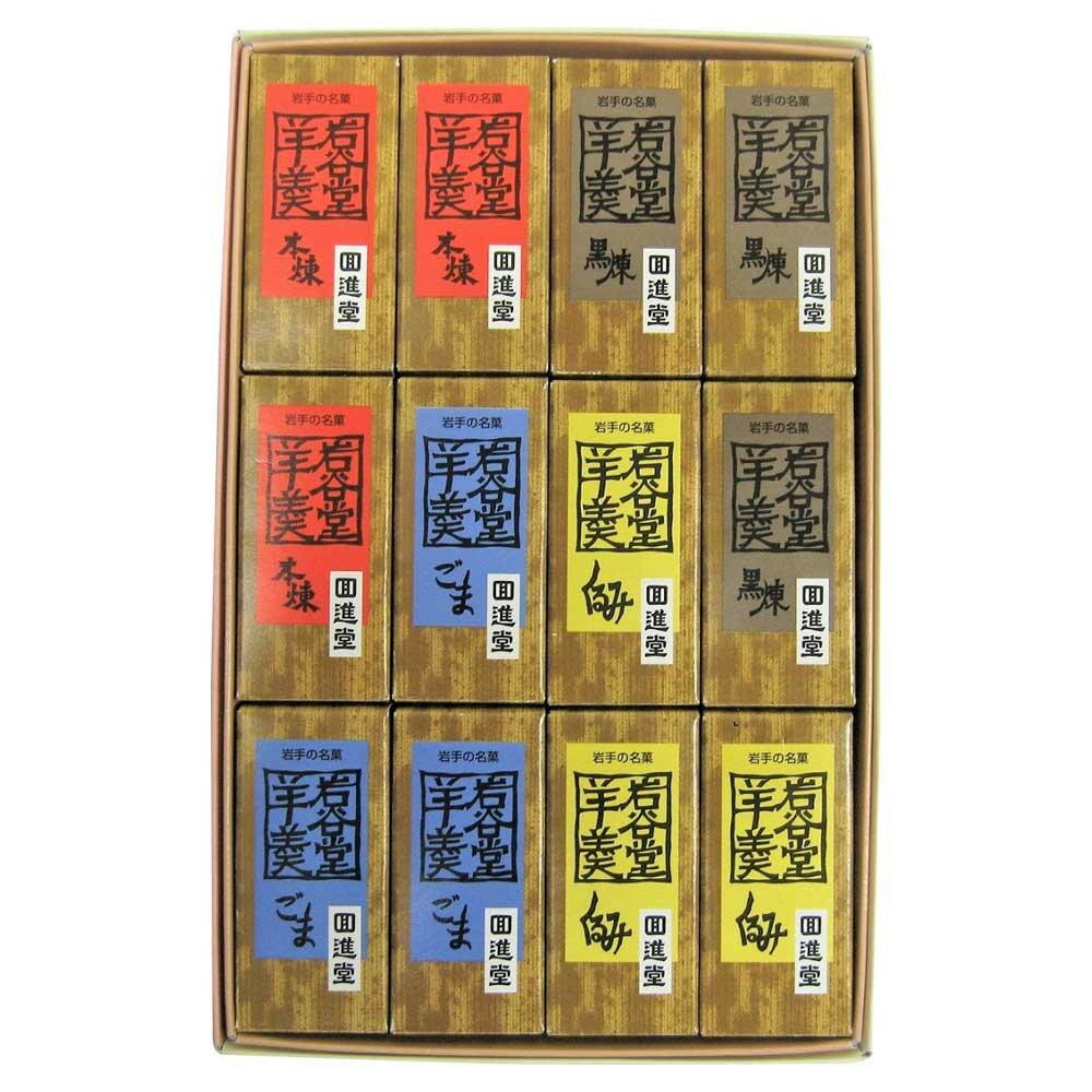 【ポイント5倍！BLACK FRIDAY限定！】 回進堂 岩谷堂羊羹 ミニ詰合せ 12個入【送料無料】