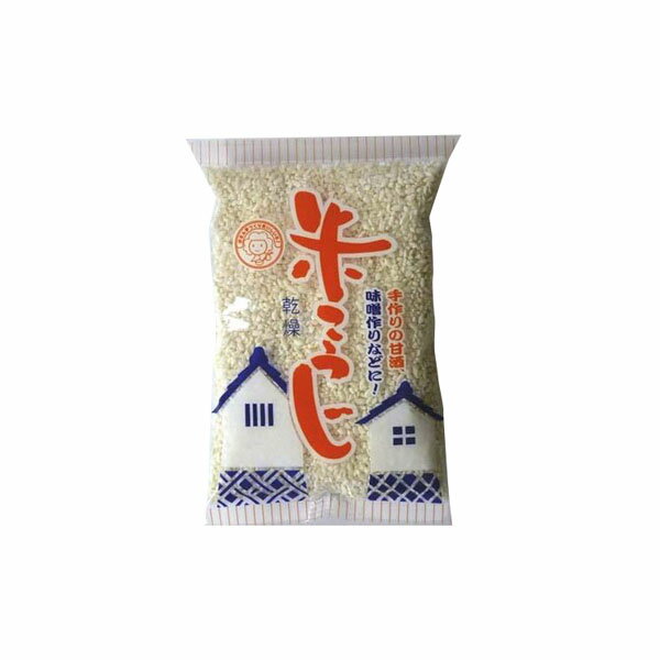 乾燥米こうじ　200g×10個【送料無料】