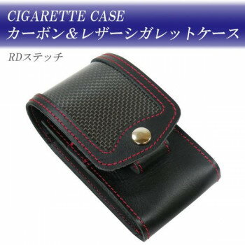 ペンギン　シガレットケース　カーボン＆レザーシガレットケース　RDステッチ【送料無料】