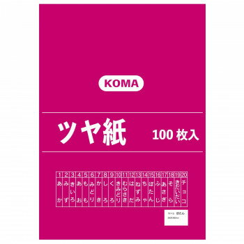 【エントリーで★全品ポイント5倍★】 ツヤ紙 100枚入 ぼたん TY-15 1セット【送料無料】