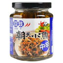 騾子牌朝天食品系列豆鼓朝天小魚辣椒醤(アンチョビー・豆鼓入り中辛調味料) (台湾産) 240g×24本 210216