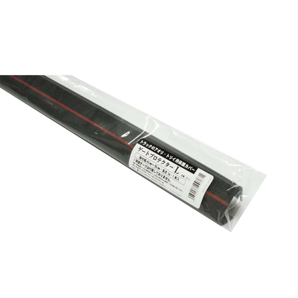 ＼エントリーで全品ポイント5倍！マラソン期間限定！／ 大研化成工業 軽トラック用 ゲートプロテクター L1m GT-L1【送料無料】