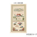 \今だけエントリーで全品ポイント10倍!/ オリムパス オノエメグミ 刺しゅうキット テーブルセンター 1199・田園の風景【送料無料】
