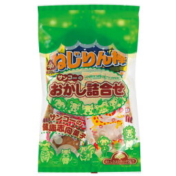 サンコー お菓子詰合せ 180 みどり 15袋【送料無料】