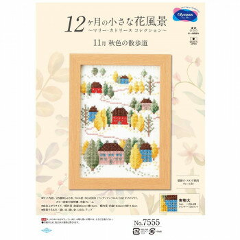 オリムパス 12ケ月の花風景 11月 秋色の散歩道 7555【送料無料】
