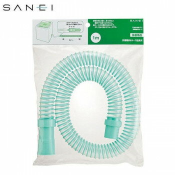 【1/15限定★抽選で最大100%ポイントバック！要エントリー】三栄水栓　SANEI　洗濯機排水ホース　PH64-861T-1【送料無料】