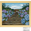 オリムパス ししゅうキット 四季を彩る「日本の名所」鎌倉明月院の紫陽花 7460(オフホワイト)【送料無料】(3)