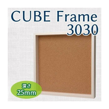 キューブフレーム　3030　WH　102185【送料無料】