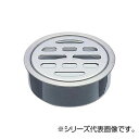 \今だけエントリーで全品ポイント5倍!/ SANEI ステンレス目皿 H417B-100【送料無料】