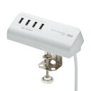\今だけエントリーで全品ポイント5倍!/ サンワサプライ クランプ式USB充電器 USB4ポート ホワイト ACA-IP50W【送料無料】
