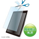 \エントリーで全品ポイント5倍!マラソン期間限定!/ サンワサプライ 10.1型まで対応フリーカットタイプ 液晶保護指紋防止光沢フィルム LCD-101KFP【...
