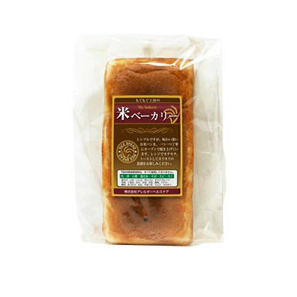 もぐもぐ工房　(冷凍)　米(マイ)ベーカリー　食パン　1本入×5セット【送料無料】