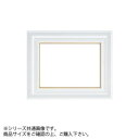 大額 3476 油額 まじかるフレーム F6 パールホワイト【送料無料】