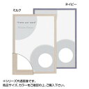 大額 7910 OA額 B4 ネイビー【送料無料】