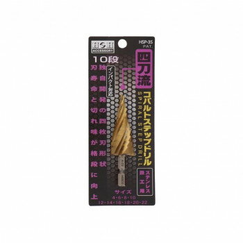 \今だけ全品ポイント5倍/ H&H 4枚刃コバルトステップドリル 10段(4-22) HSP-3S 350278【送料無料】 メール便対応商品 \今だけ全品ポイント5倍/ H&H 4枚刃コバルトステップドリル 10段(4-22) HSP-3S 350278【送料無料】 メール便対応商品