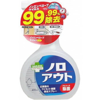 スマートハイジーン ノロアウト ウイルス・細菌除去スプレー 400ml 575-210021-00【送料無料】