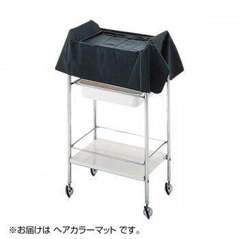 ヘアカラーマット 80170【送料無料】