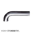 SANEI Pパイプ H71-66-25X150【送料無料】