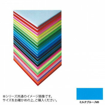 ＼今だけエントリーで全品ポイント5倍！／ ARTE(アルテ) ニューカラーボード デザインボード 5mm 3×6(900×1800mm) ミルクブルー BP-5CB-3x6-MB【送料無料】