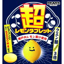 BEANS　ビンズ 超レモンタブレット　12粒×10入 01951【送料無料】