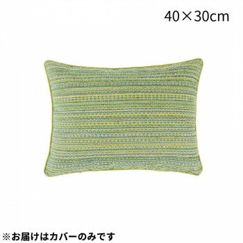 川島織物セルコン ガラパゴス ピロークッションカバー 40 30cm LL1318 GY グリーンイエロー【送料無料】