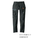 \今だけ全品ポイント5倍/ 桑和 8472-08 カーゴパンツ Sサイズ チャコールグレー(23) G.G.【送料無料】
